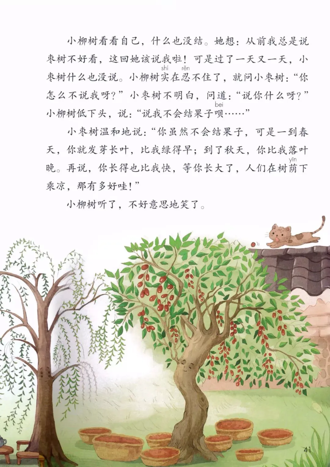 青少年篮球爱好者怎样进行有效的战术训练?_2